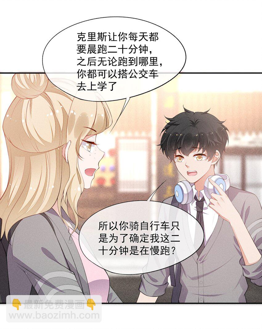 028 体能训练41
