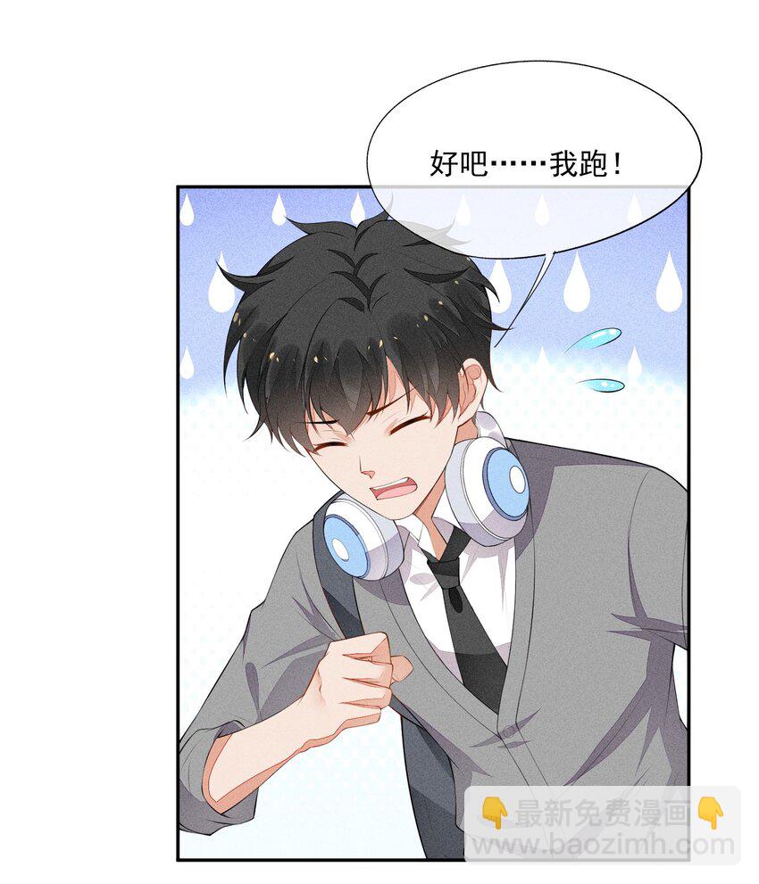028 体能训练44