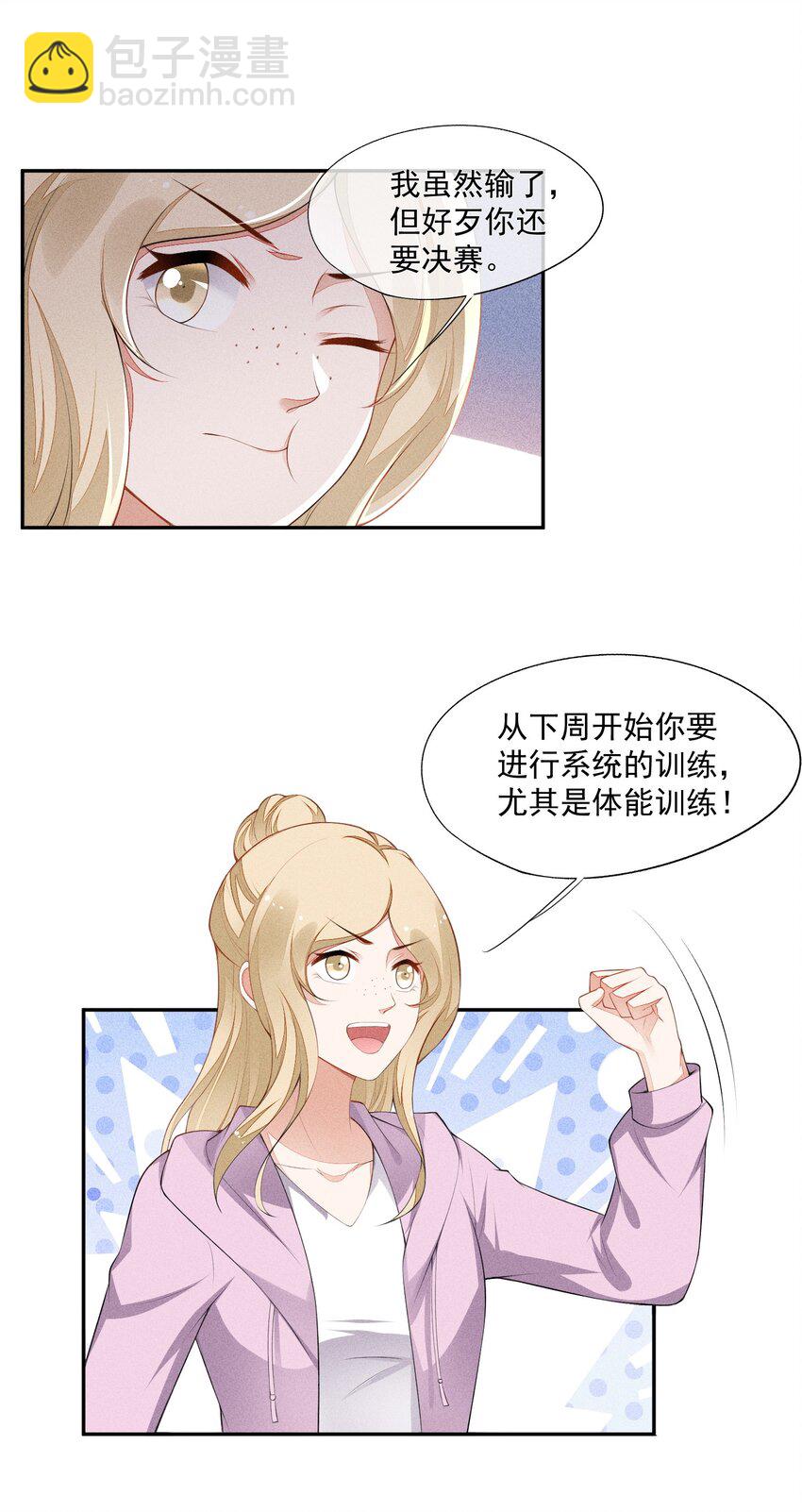 028 体能训练7