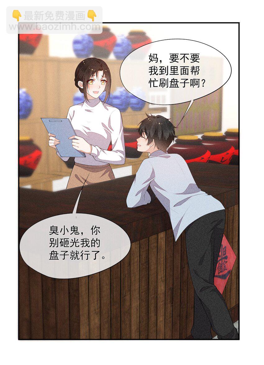033 小男朋友26
