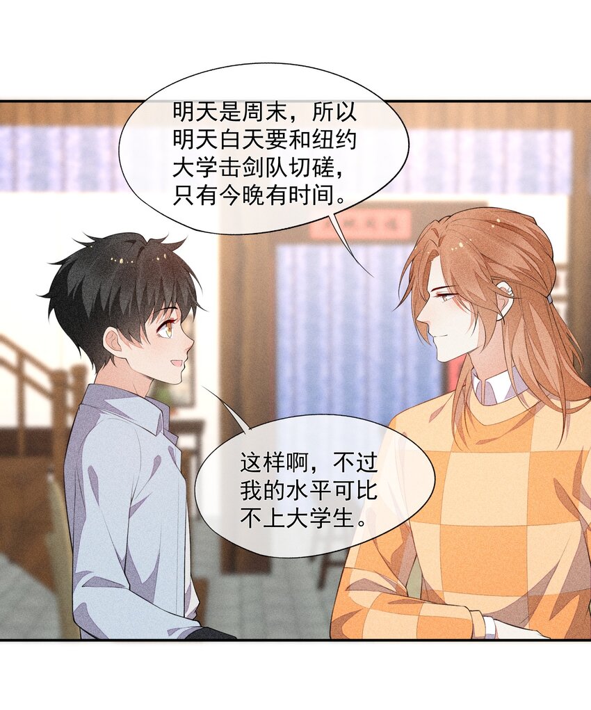 033 小男朋友34