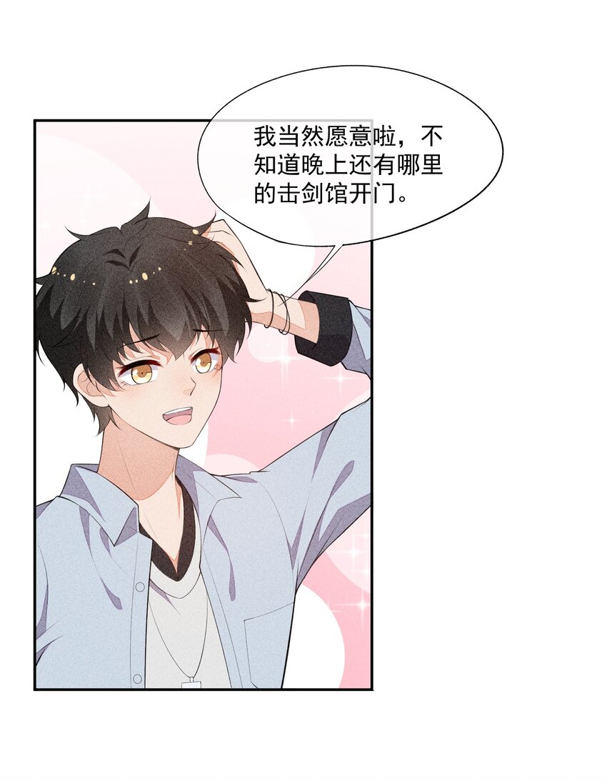 033 小男朋友37
