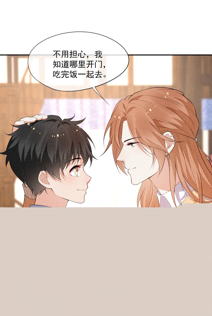 033 小男朋友38