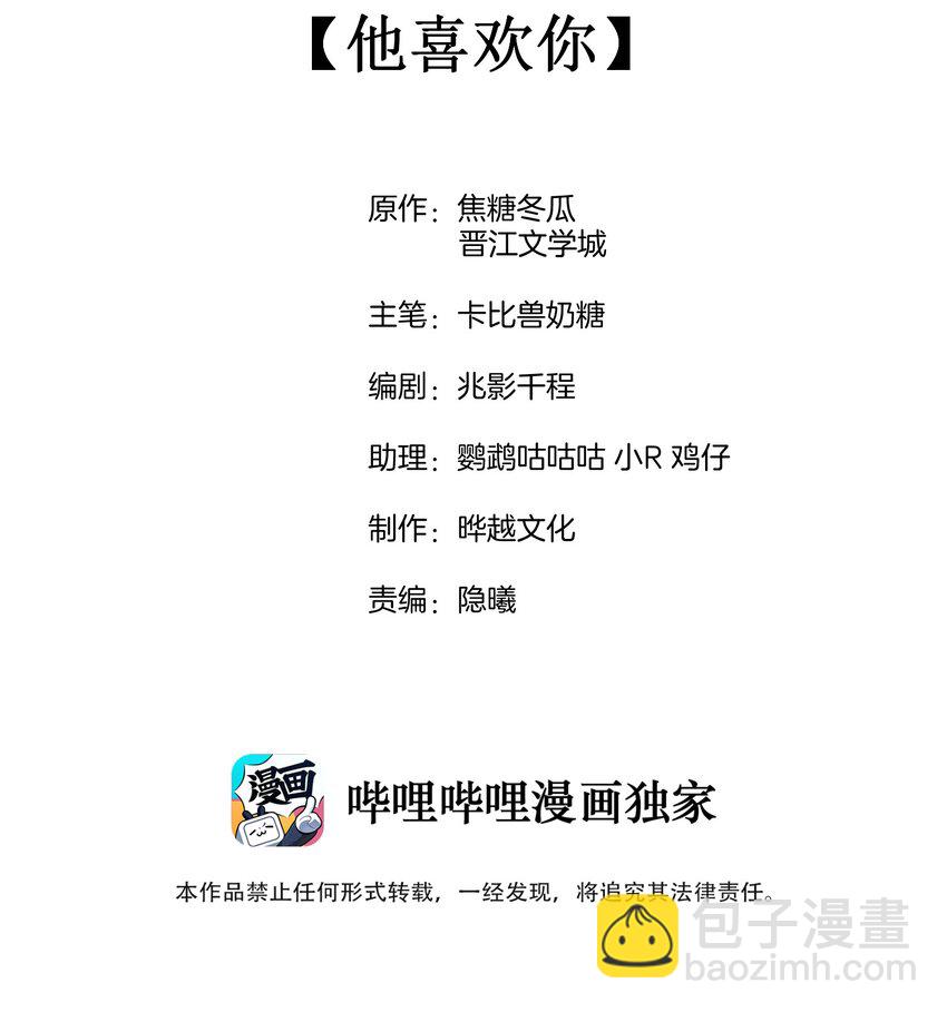 035 他喜欢你1