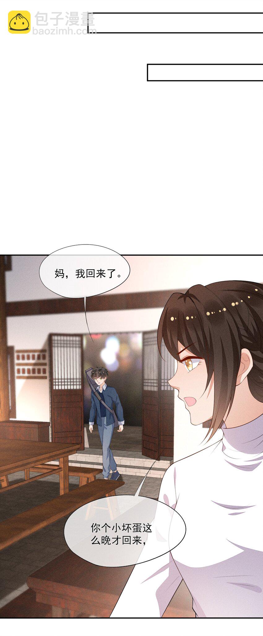 035 他喜欢你16