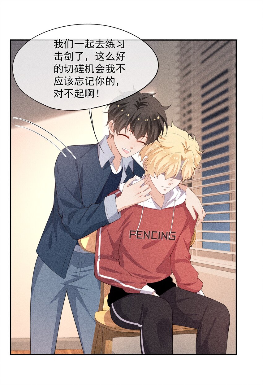 035 他喜欢你24