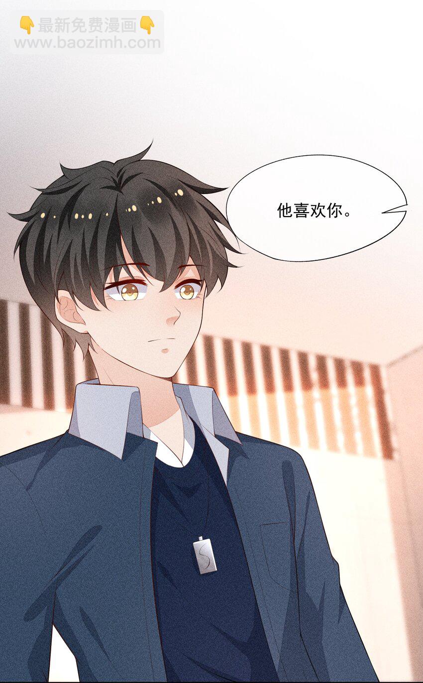 035 他喜欢你27