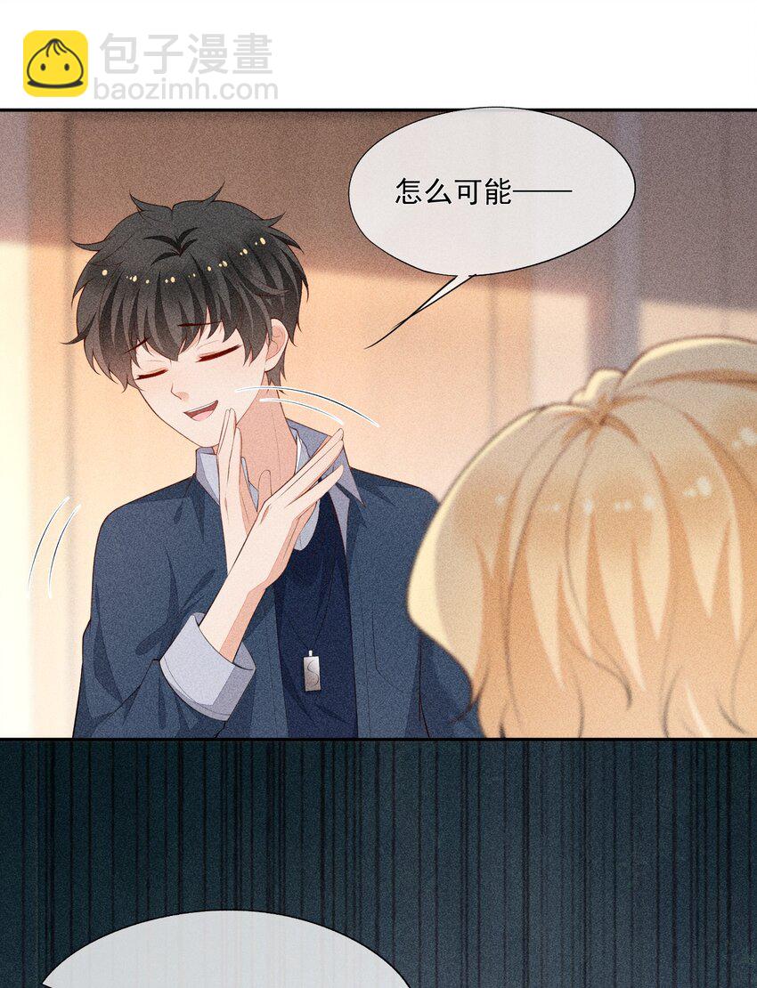 035 他喜欢你29