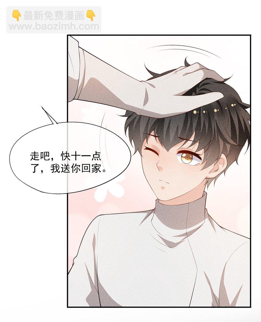 035 他喜欢你3