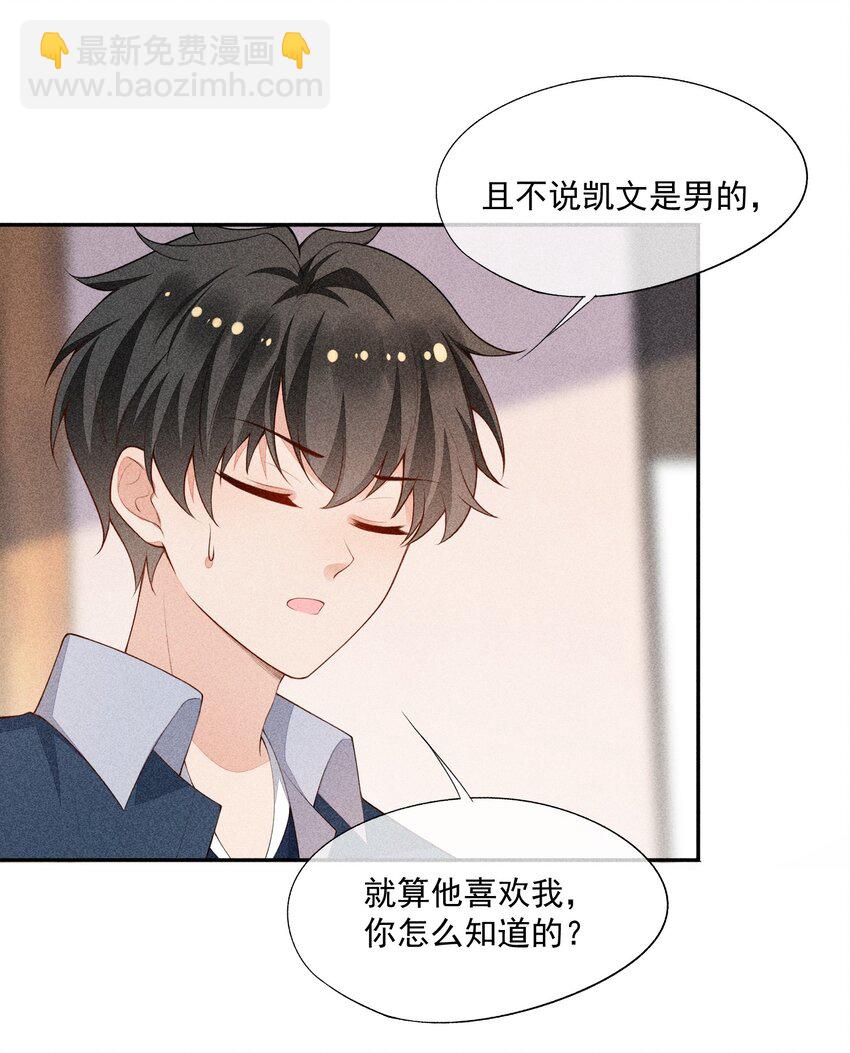 035 他喜欢你32