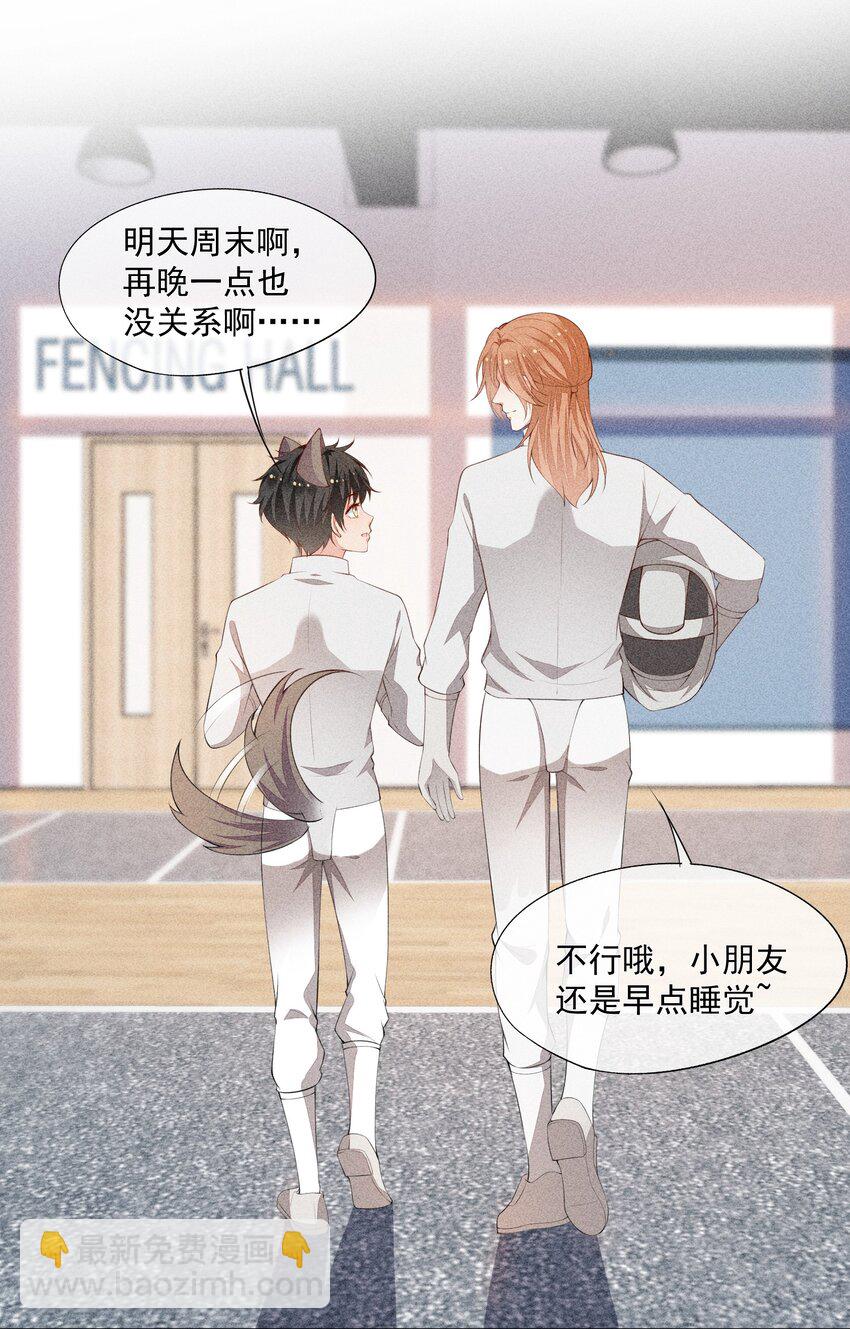 035 他喜欢你4