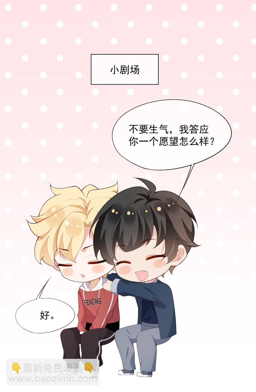 035 他喜欢你56