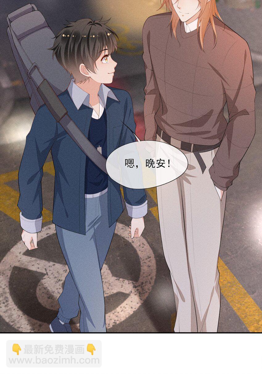 035 他喜欢你8