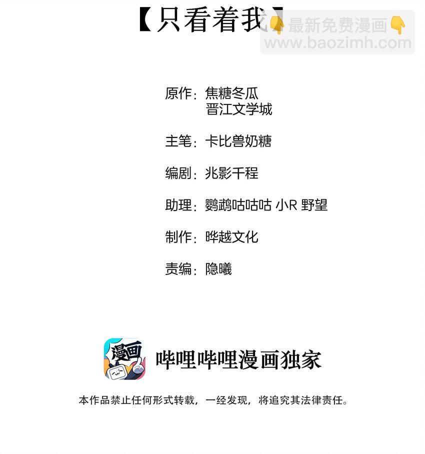 037 只看着我1
