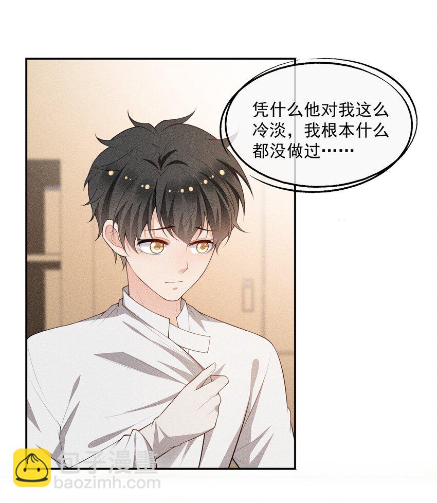 037 只看着我14