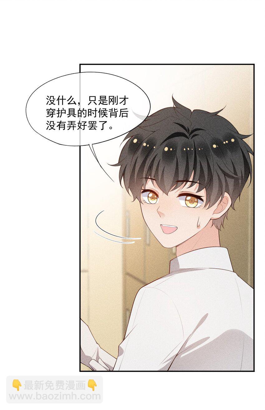 037 只看着我23