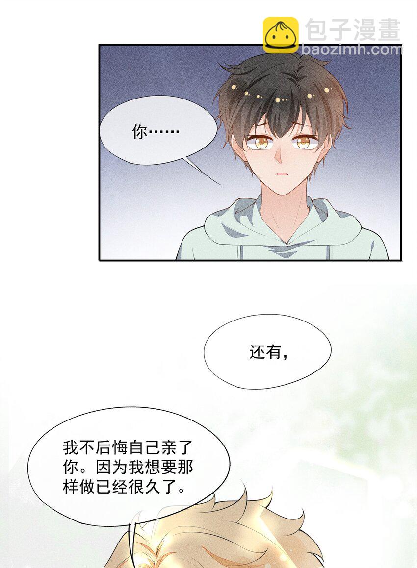 037 只看着我3