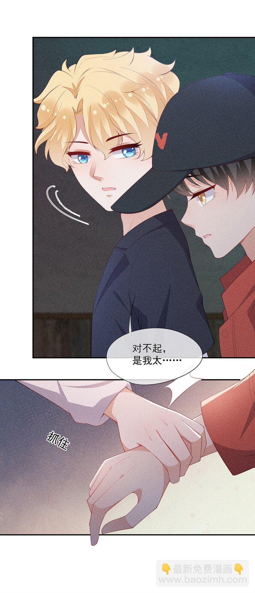 042 我们和好吧！10