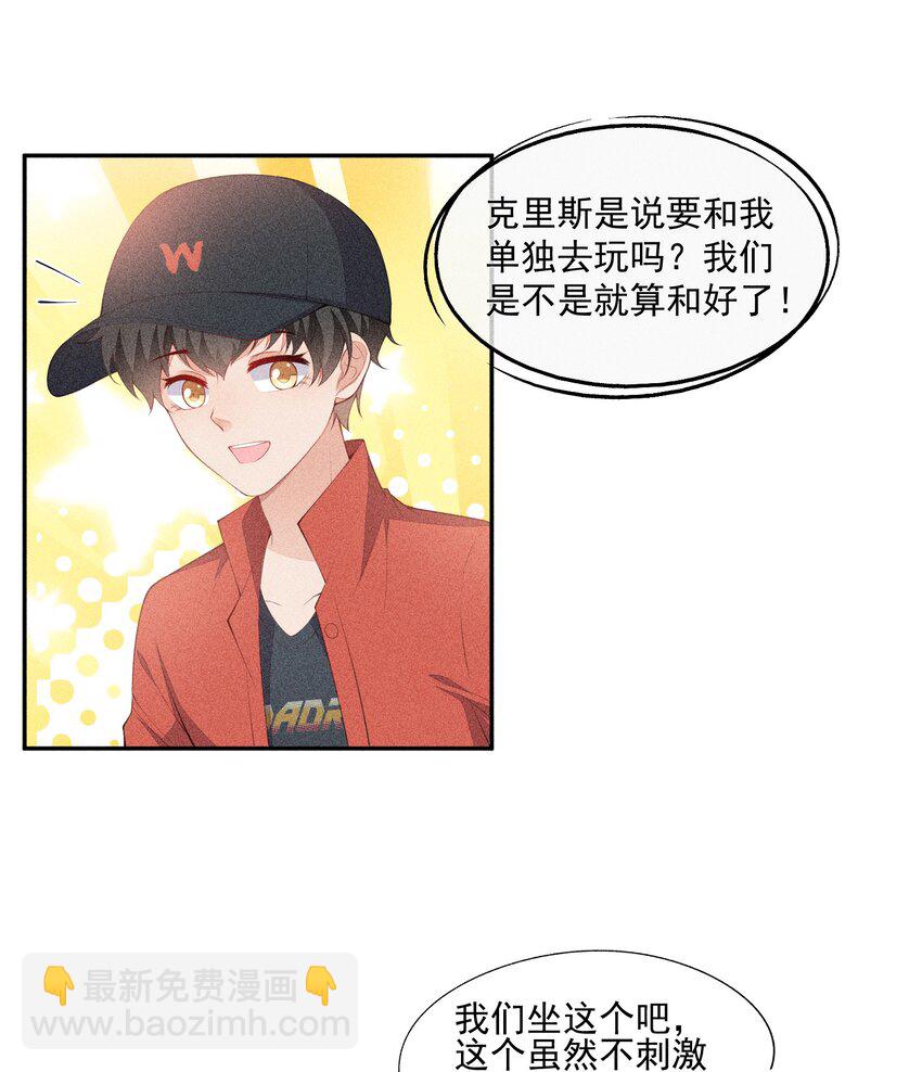 042 我们和好吧！16