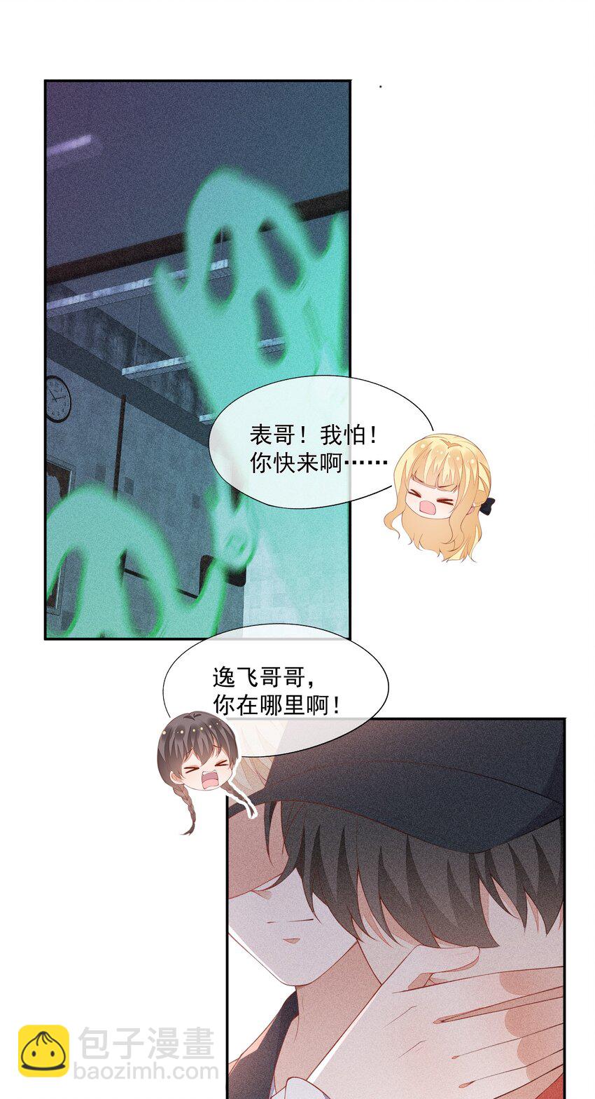 042 我们和好吧！2