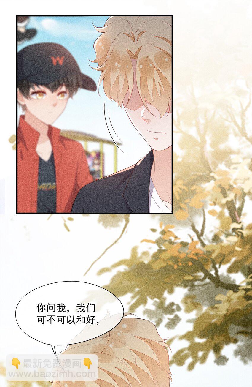 042 我们和好吧！26