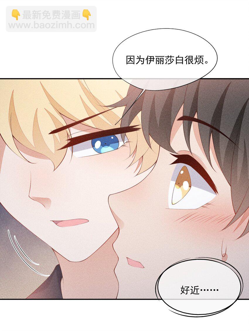 042 我们和好吧！6