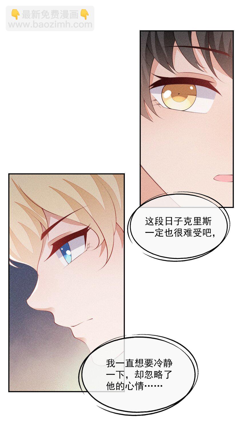 042 我们和好吧！8