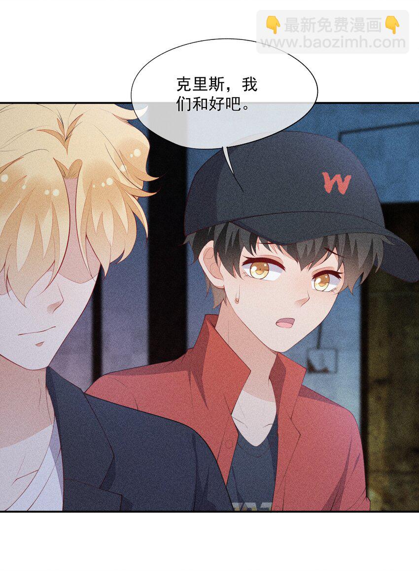 042 我们和好吧！9