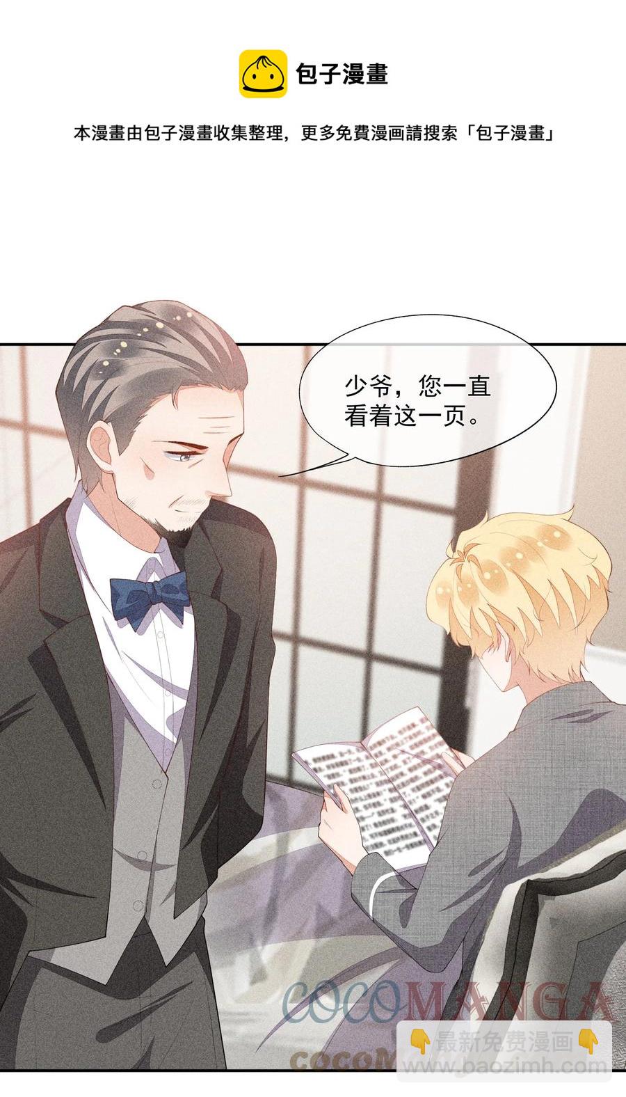 043 做你的剑鞘18