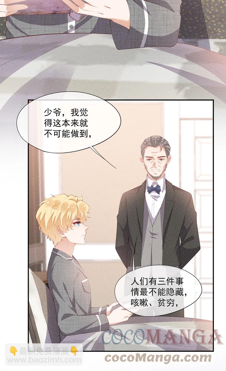 043 做你的剑鞘21
