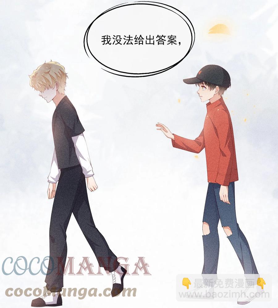 043 做你的剑鞘3