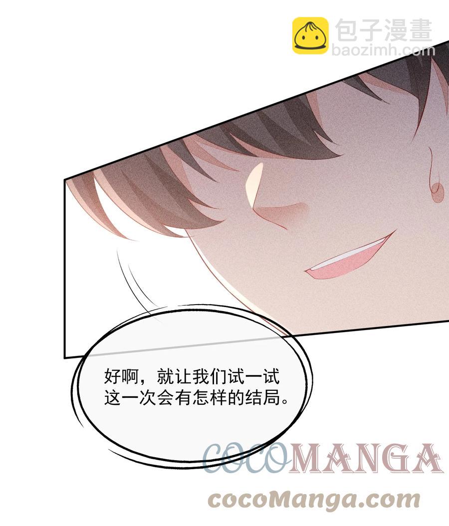 043 做你的剑鞘36