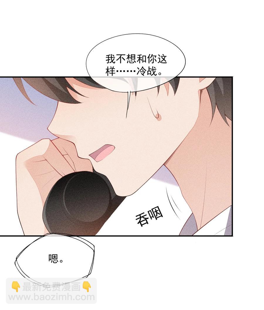 043 做你的剑鞘40