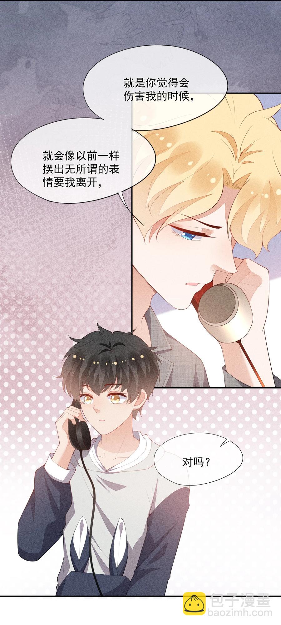043 做你的剑鞘51