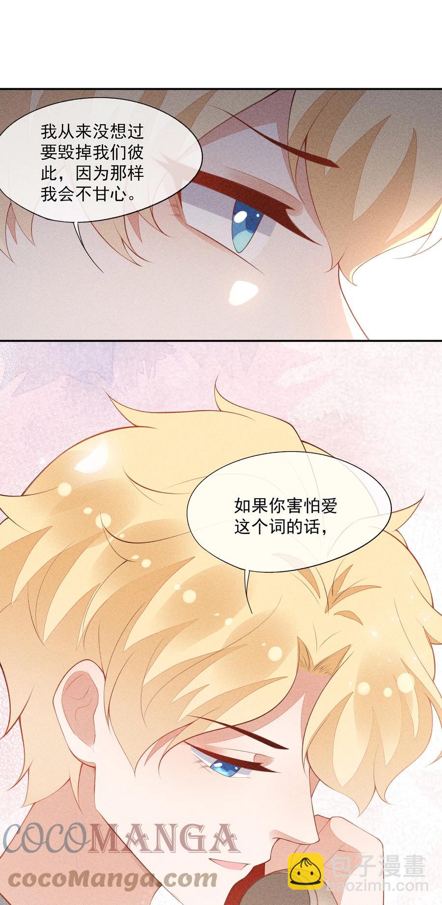 043 做你的剑鞘52