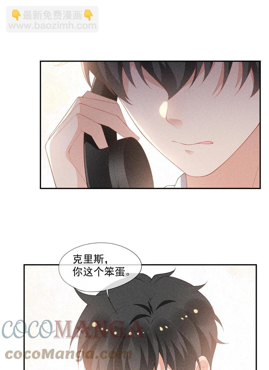 043 做你的剑鞘55
