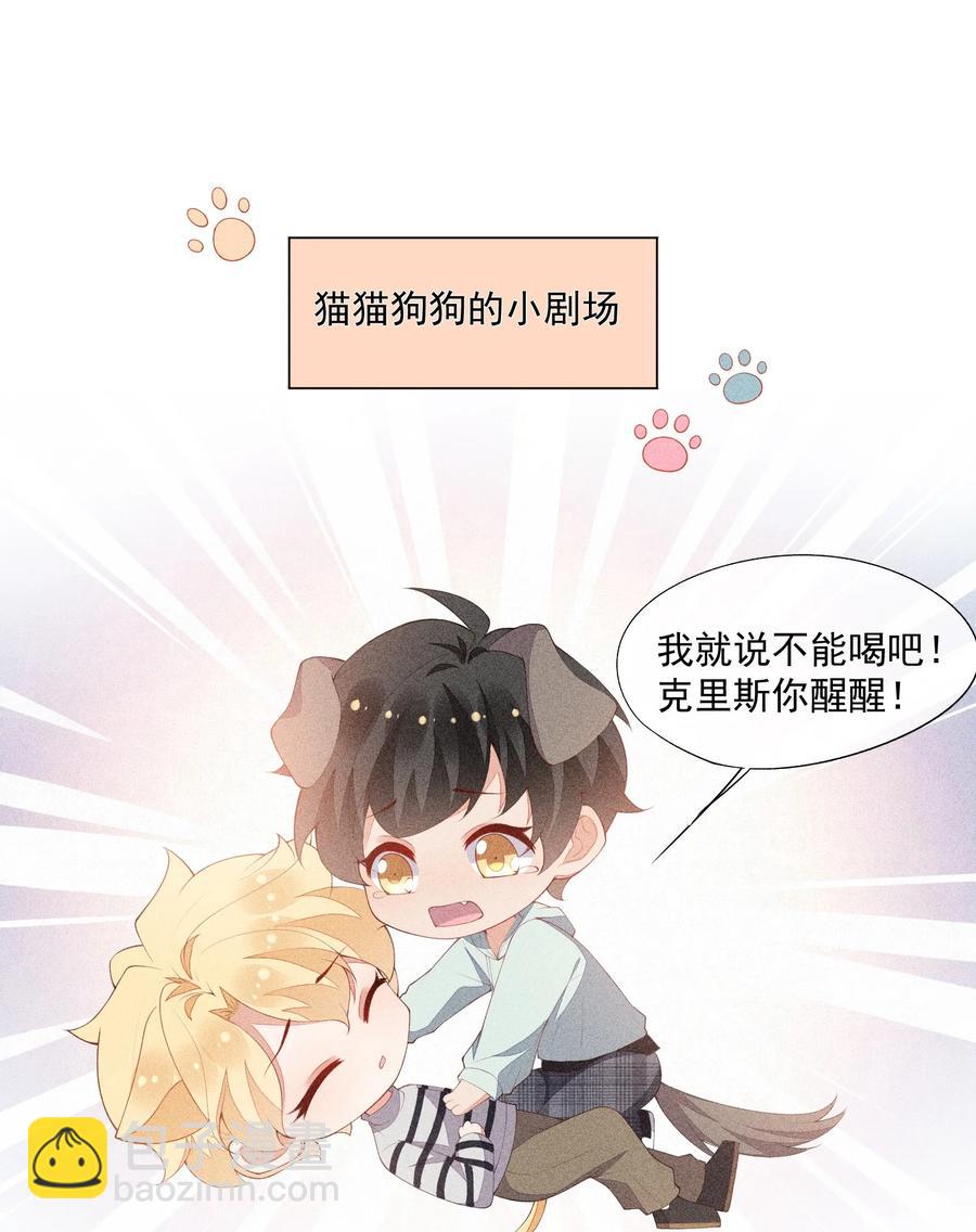 043 做你的剑鞘65