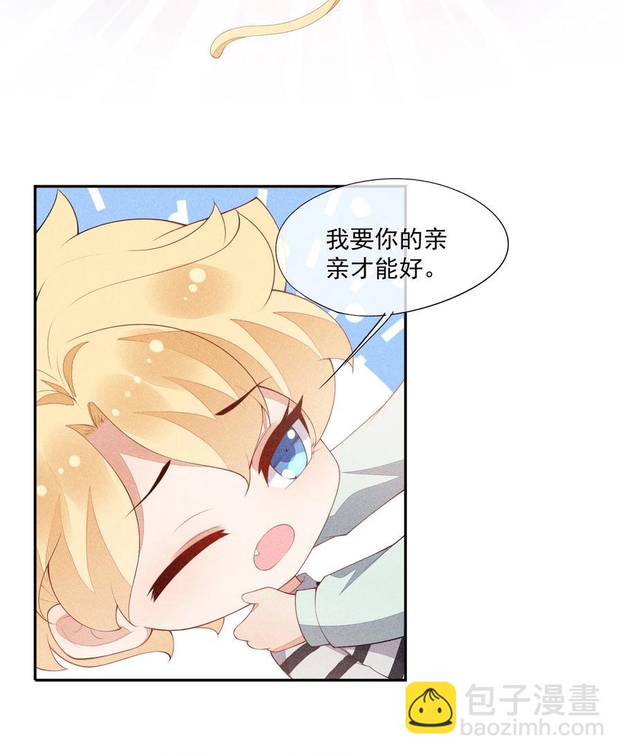 043 做你的剑鞘66