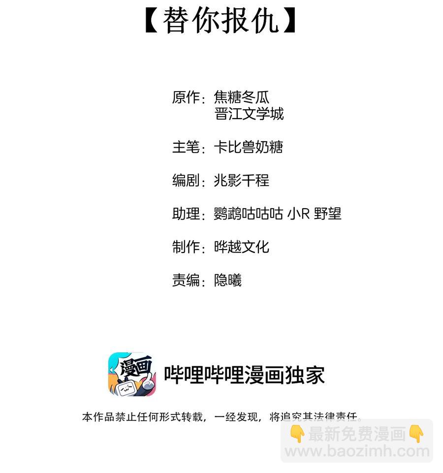 047 替你报仇1