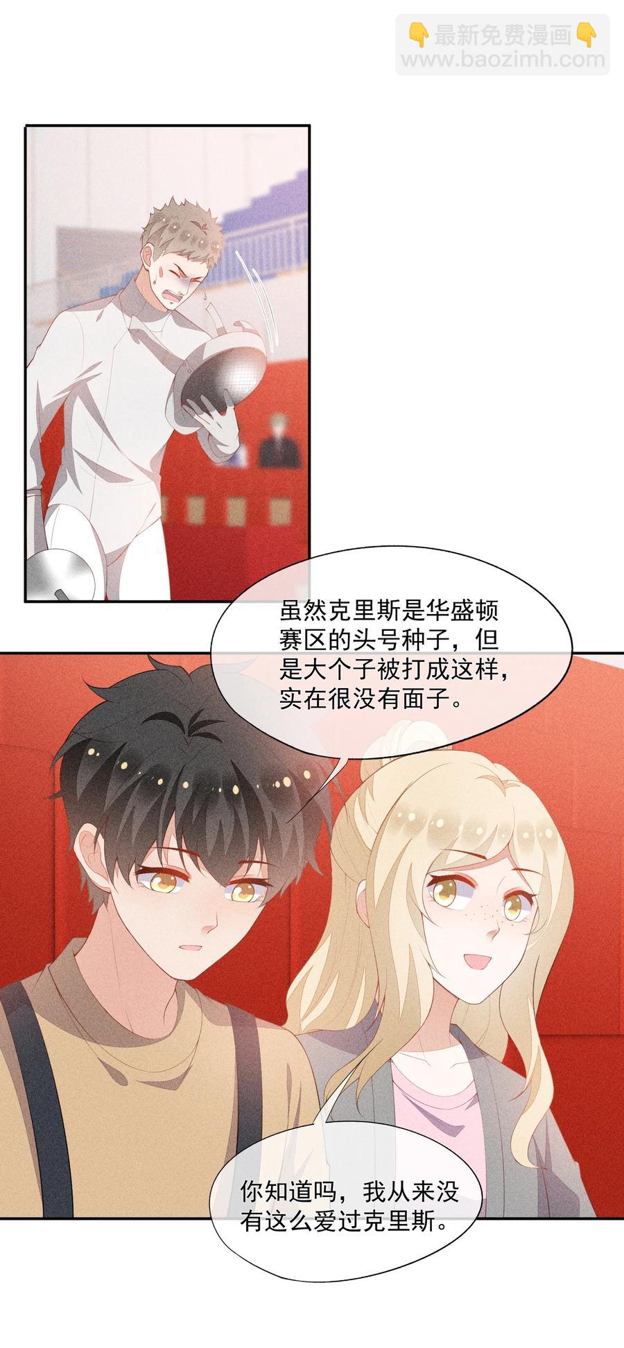 047 替你报仇14
