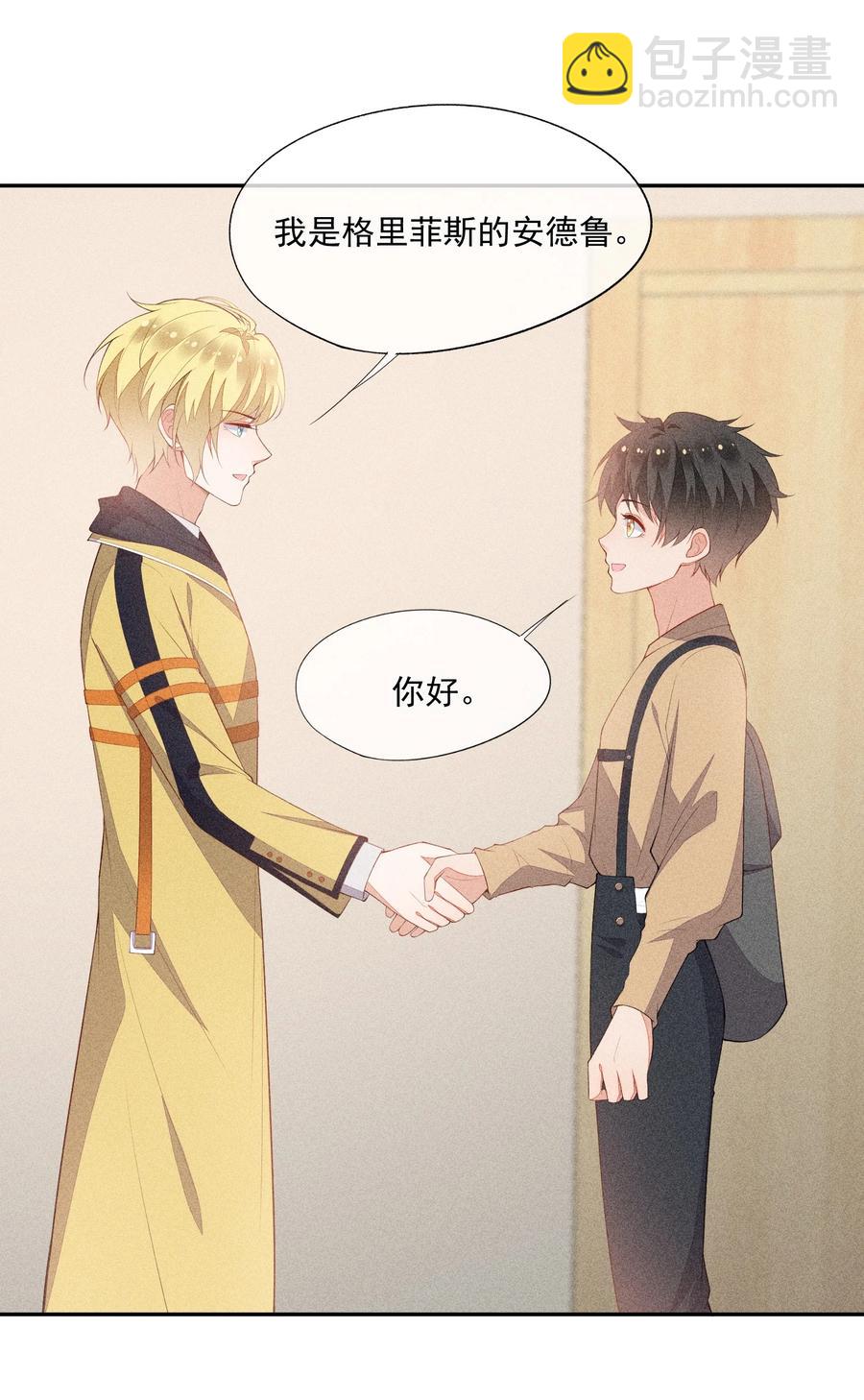 047 替你报仇23