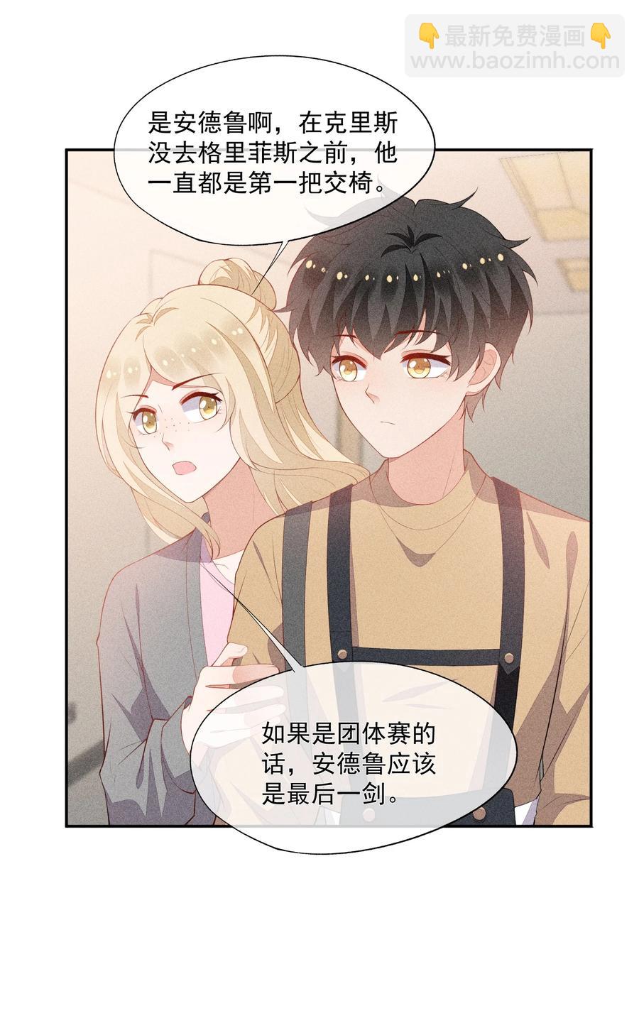 047 替你报仇26