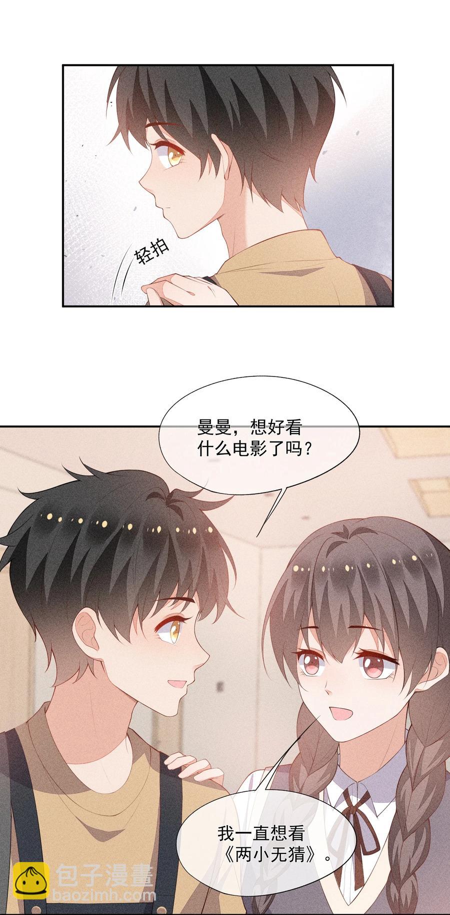 047 替你报仇28