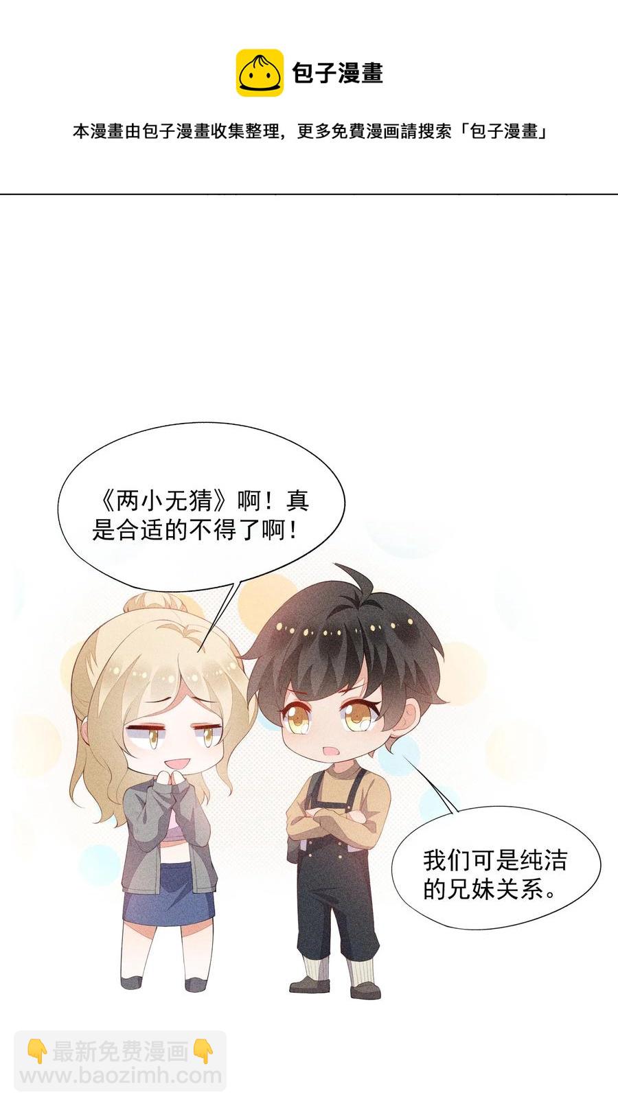 047 替你报仇29