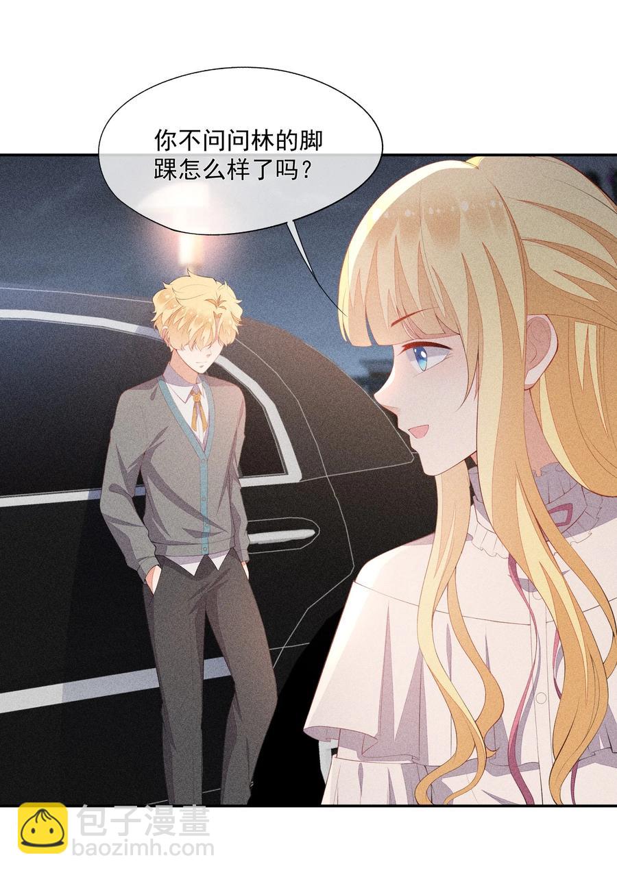 047 替你报仇37
