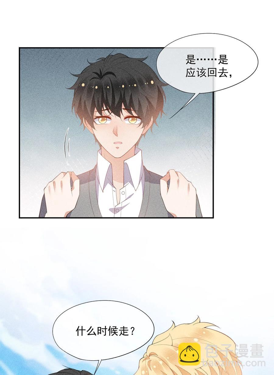 058 临别礼物19