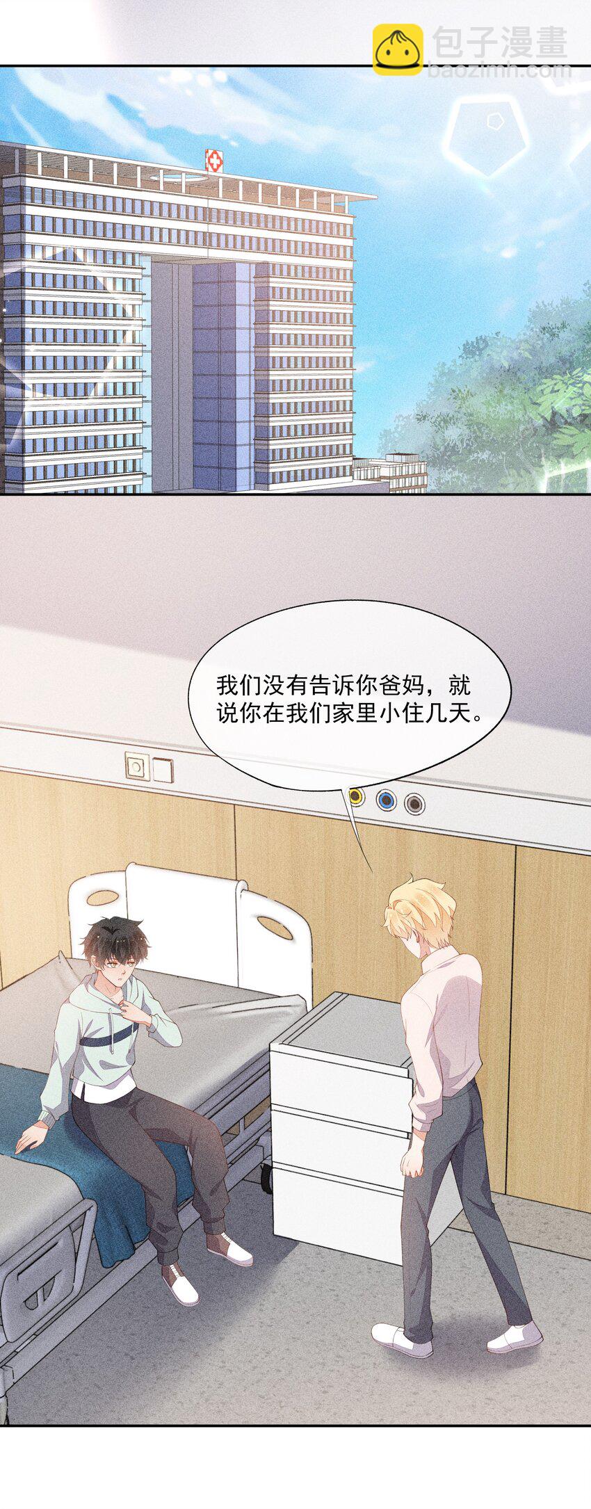 064 安慰的方式14
