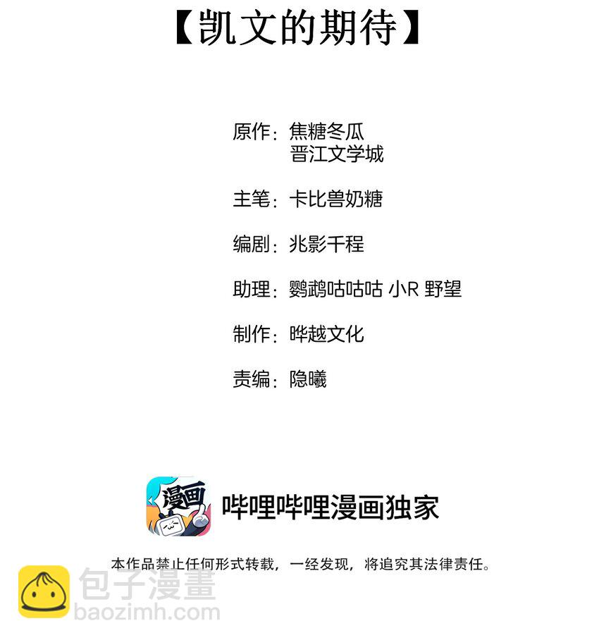 073 凯文的期待1