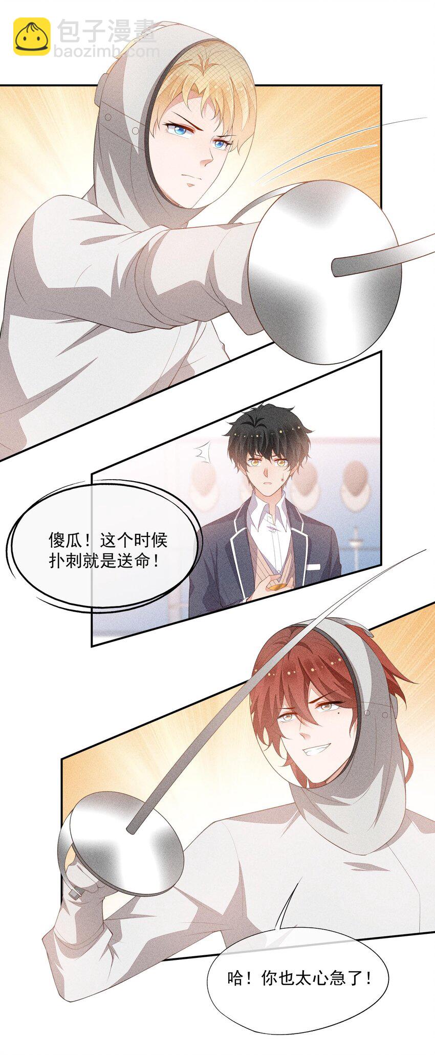 076 初次亮相9