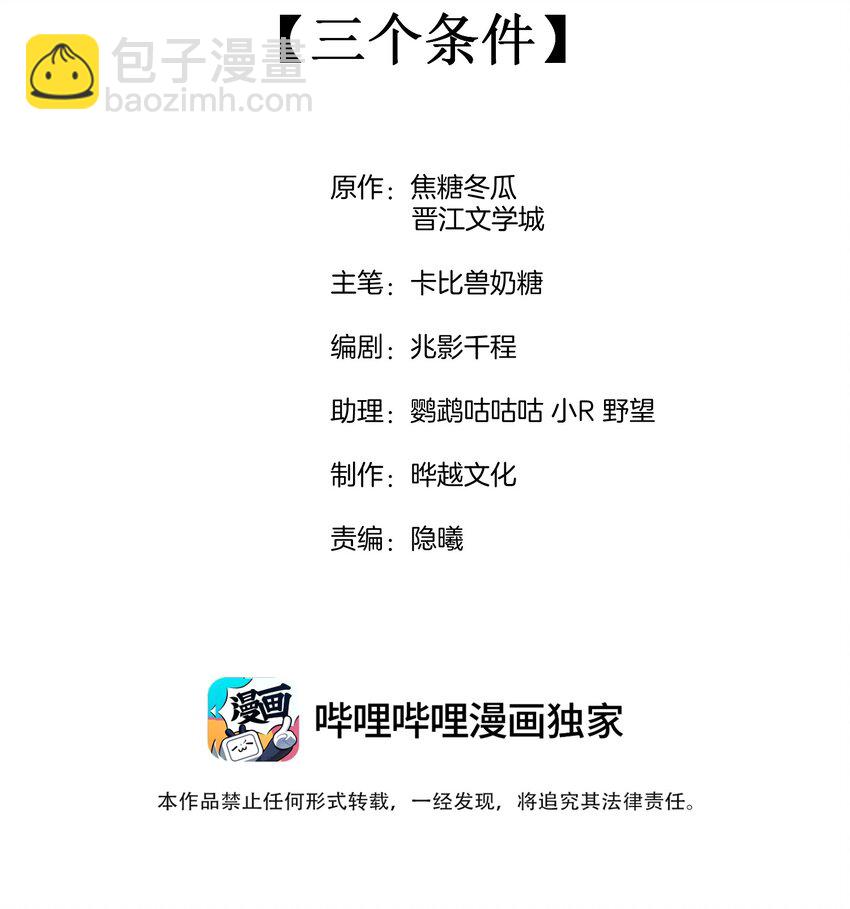 079 三个条件1